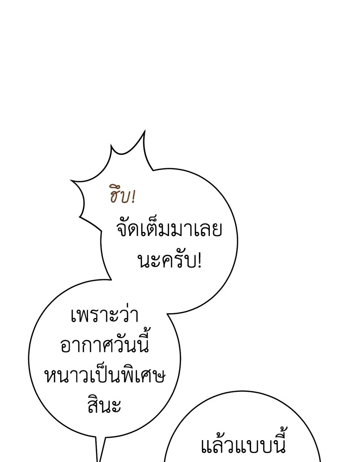 Marriage of Convenience 11 038